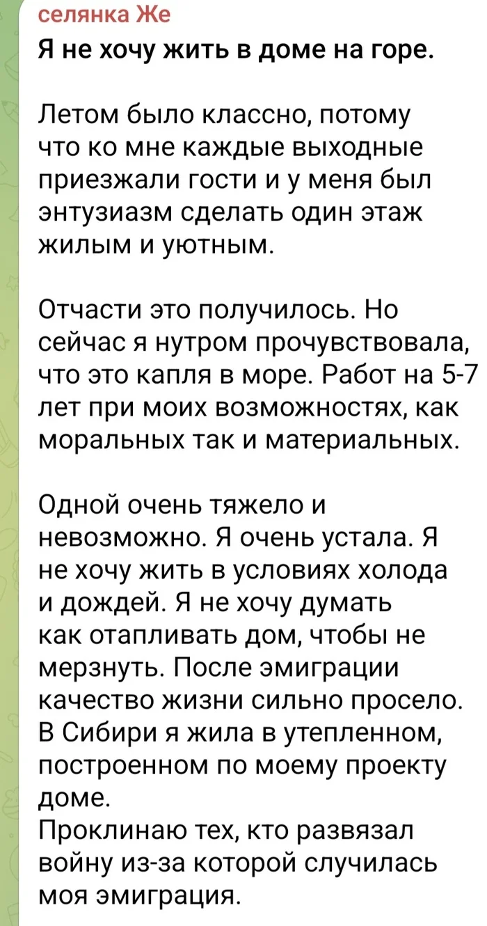 Ответ на пост «Я продала дом в Сибири и купила дом в Португалии за 5 млн . Мёрзну, но не жалею» Португалия, Релокация, Сельская местность, Гениально, Ответ на пост, Telegram (ссылка), Длиннопост Ответ на пост «Я продала дом в Сибири и купила дом в Португалии за 5 млн . Мёрзну, но не жалею» Португалия, Релокация, Сельская местность, Гениально, Ответ на пост, Telegram (ссылка), Длиннопост