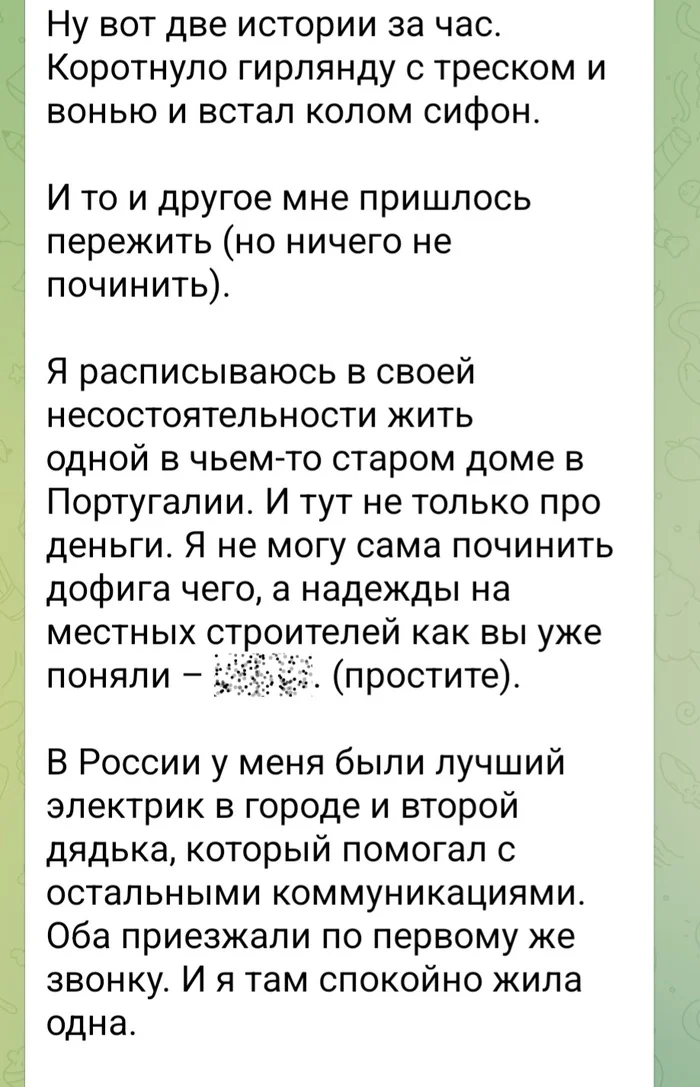 Ответ на пост «Я продала дом в Сибири и купила дом в Португалии за 5 млн . Мёрзну, но не жалею» Португалия, Релокация, Сельская местность, Гениально, Ответ на пост, Telegram (ссылка), Длиннопост Ответ на пост «Я продала дом в Сибири и купила дом в Португалии за 5 млн . Мёрзну, но не жалею» Португалия, Релокация, Сельская местность, Гениально, Ответ на пост, Telegram (ссылка), Длиннопост