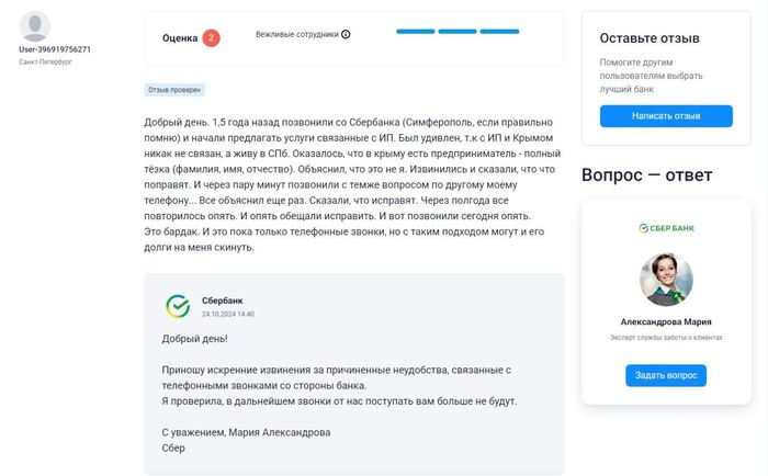 общение на банки.ру