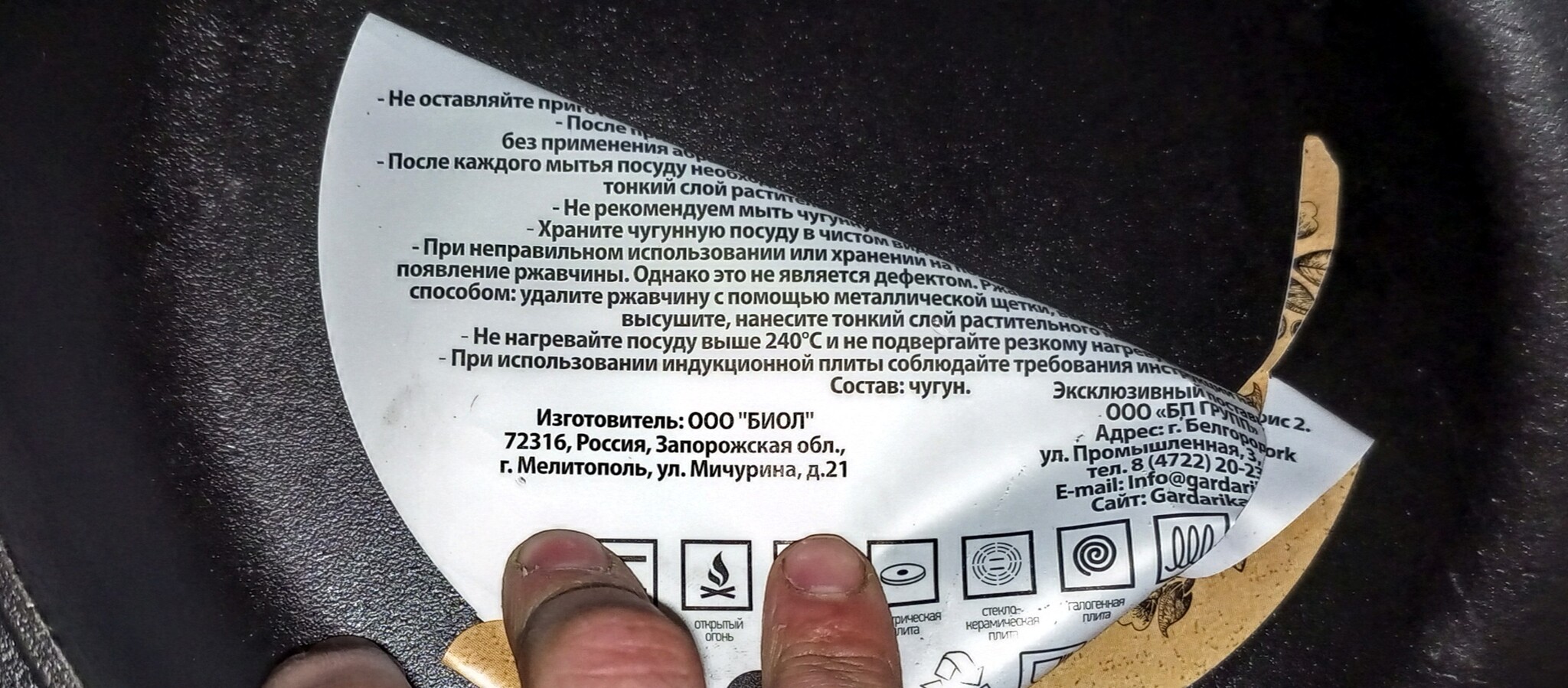 Нюанс происхождения - Моё, Посуда, Малый бизнес, Бизнес, Спецоперация, Россия, Россия и Украина, Нюанс, Запорожская область, Мелитополь, Сковорода, Российское производство, Новые регионы