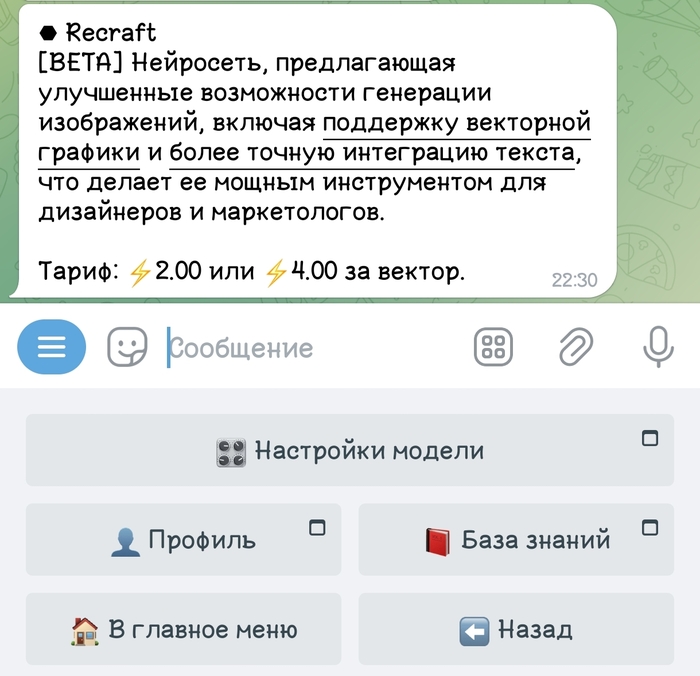 Меню → AI Design/Дизайн с ИИ → ReCraft