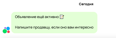 Ебаная авитосрань очередная