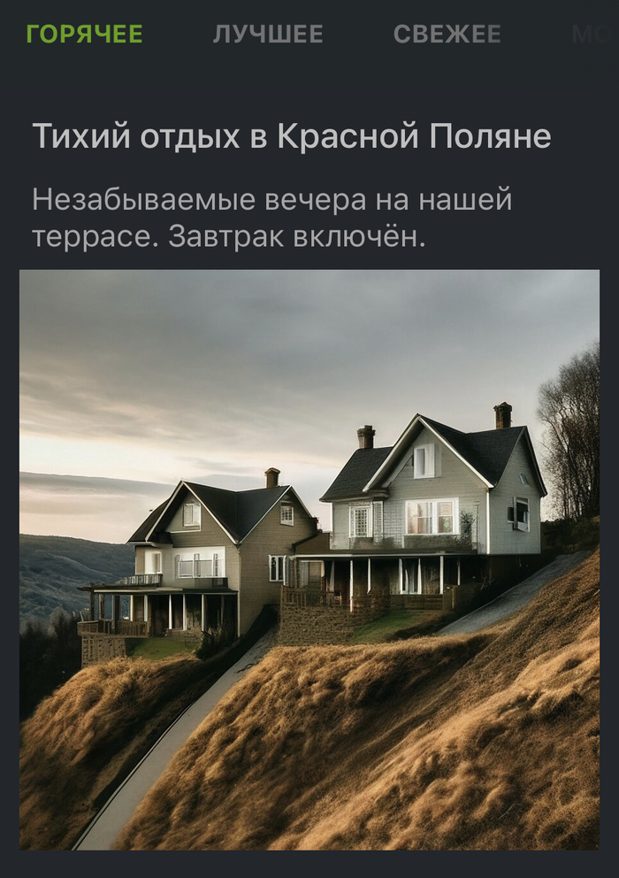 Поляна? Дорога?