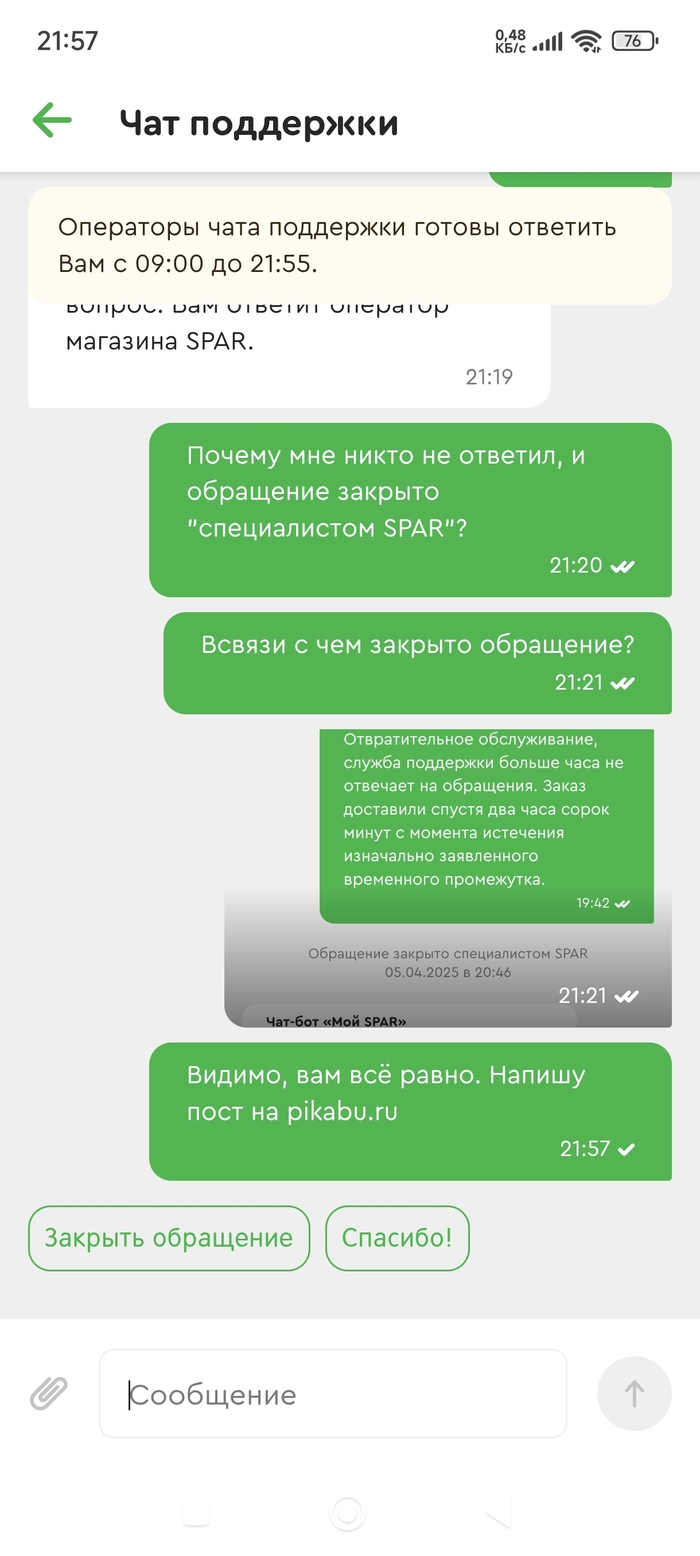 Забили хер и ушли отдыхать до завтра