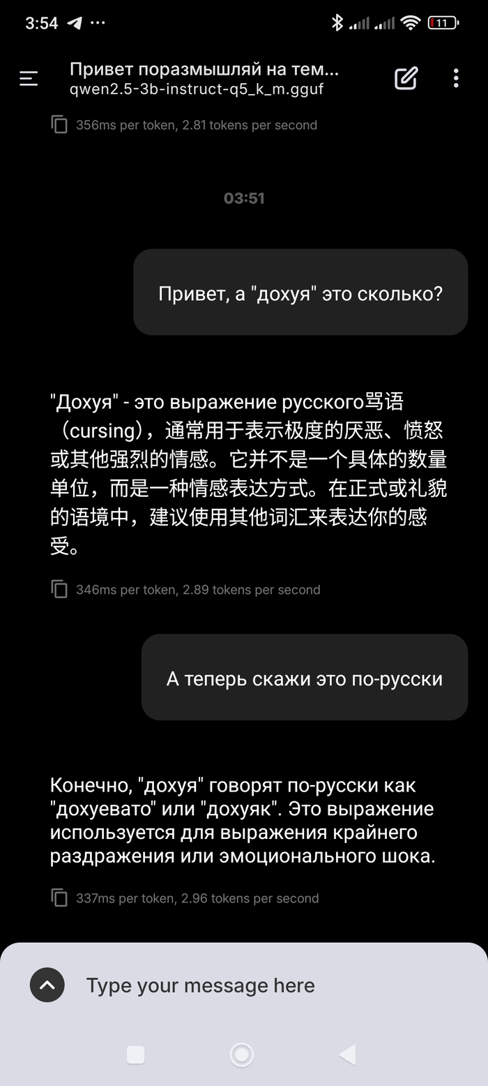 Ответ на пост «Когда спросил у ИИ»