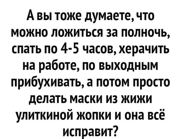 Святая вера