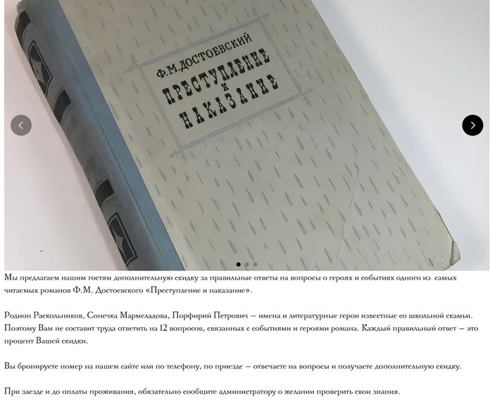 Чтение Достоевского помогает сэкономить