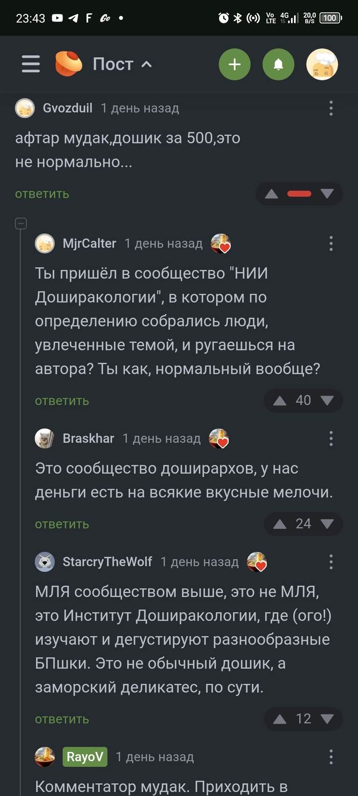 Просто скрин