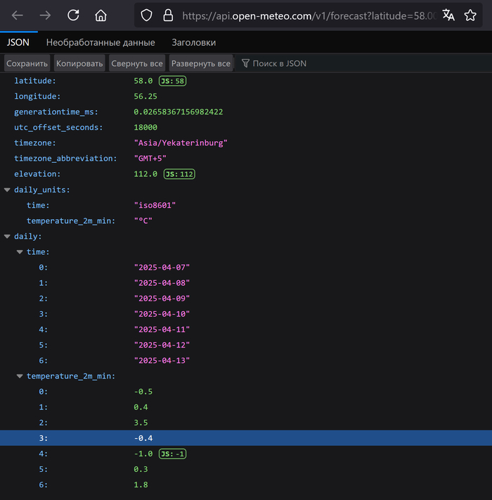 <a href="https://pikabu.ru/story/kak_python_i_pogoda_pomogayut_reshit_kogda_menyat_shinyi_prostoe_reshenie_bez_gadaniy_12584322?u=http%3A%2F%2Fapi.open-meteo.com%2Fv1%2Fforecast%3Flatitude%3D58.00927115232101%26longitude%3D56.2228553210843%26daily%3Dtemperature_2m_min%26timezone%3Dauto&t=api.open-meteo.com%2Fv1%2Fforecast%3Flatitude%3D58.00927115232101%26amp%3Blongitude%3D56.2228553210843%26amp%3Bdaily%3Dtemperature_2m_min%26amp%3Btimezone%3Dauto&h=940feb9f420e08af0c63c95a82c57017225d5253" title="http://api.open-meteo.com/v1/forecast?latitude=58.00927115232101&longitude=56.2228553210843&daily=te..." target="_blank" rel="nofollow noopener">api.open-meteo.com/v1/forecast?latitude=58.00927115232101&amp;longitude=56.2228553210843&amp;daily=temperature_2m_min&amp;timezone=auto</a>