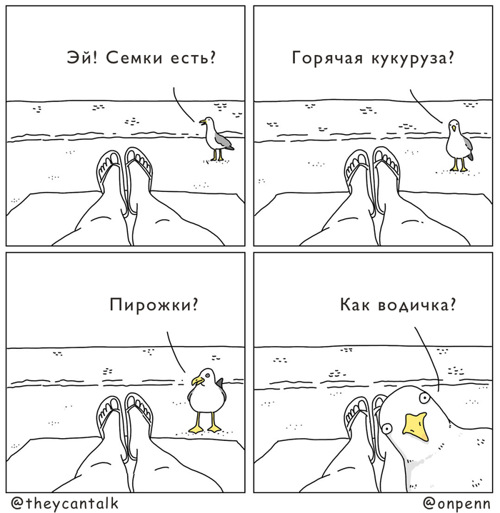 ? , , Theycantalk, , 