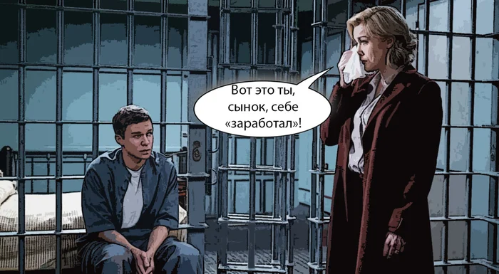 - Сын нашел подработку. Заработал 3 года тюрьмы... За что?! – крик души матери Дети, Наркотики, Негатив, Закладчики, Сын, Уголовное дело, Тюрьма, Яндекс Дзен, Яндекс Дзен (ссылка), Длиннопост
