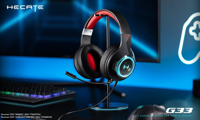 Геймерские наушники Edifier HECATE G33 USB 7.1 с объемным звуком