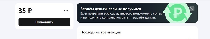 надеюсь вернут