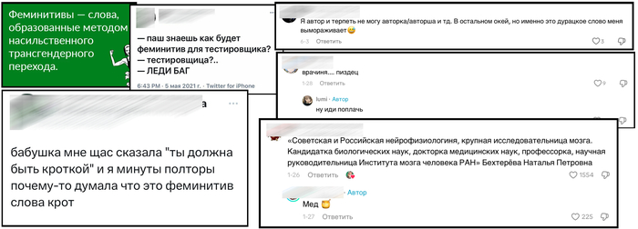 Допик на «Кринжомитивы»