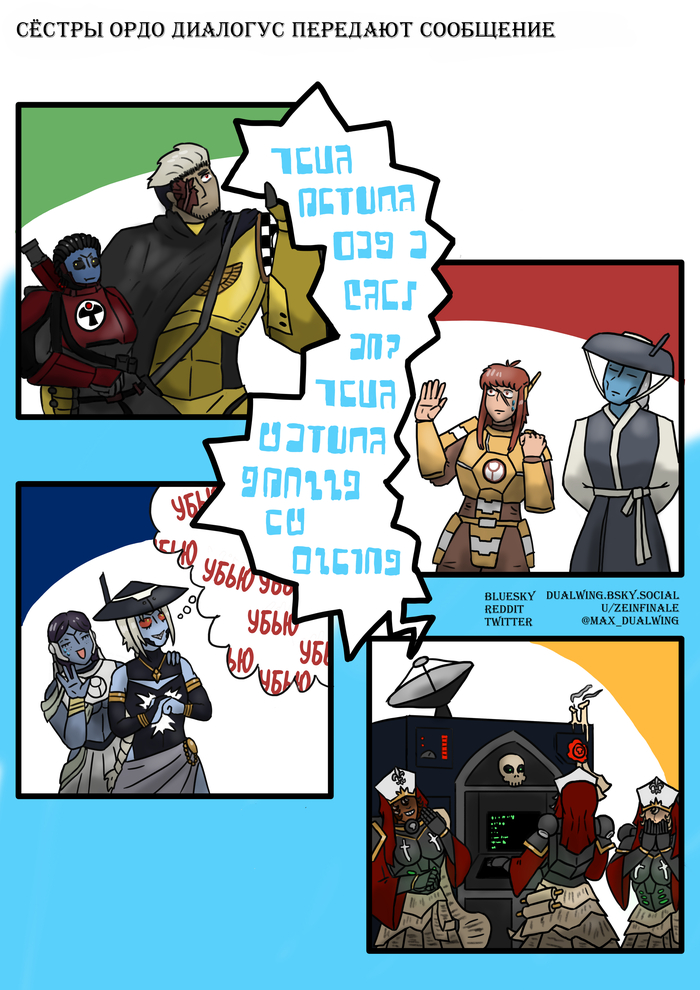    ' Warhammer 40k, , Wh humor, Adepta Sororitas, Tau,  , Adeptus Astartes, Lamenters, Farsight Enclaves