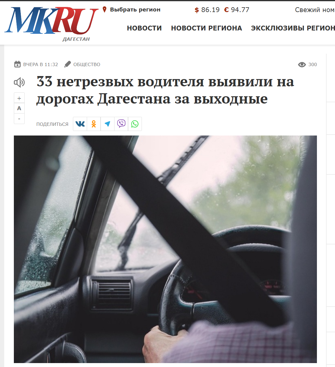 Пьяная в хлам спит Если есть мусульмане, поясните | Пикабу
