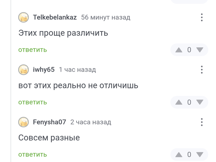Ответ на пост «Это мои Натали Портман и Кира Найтли»