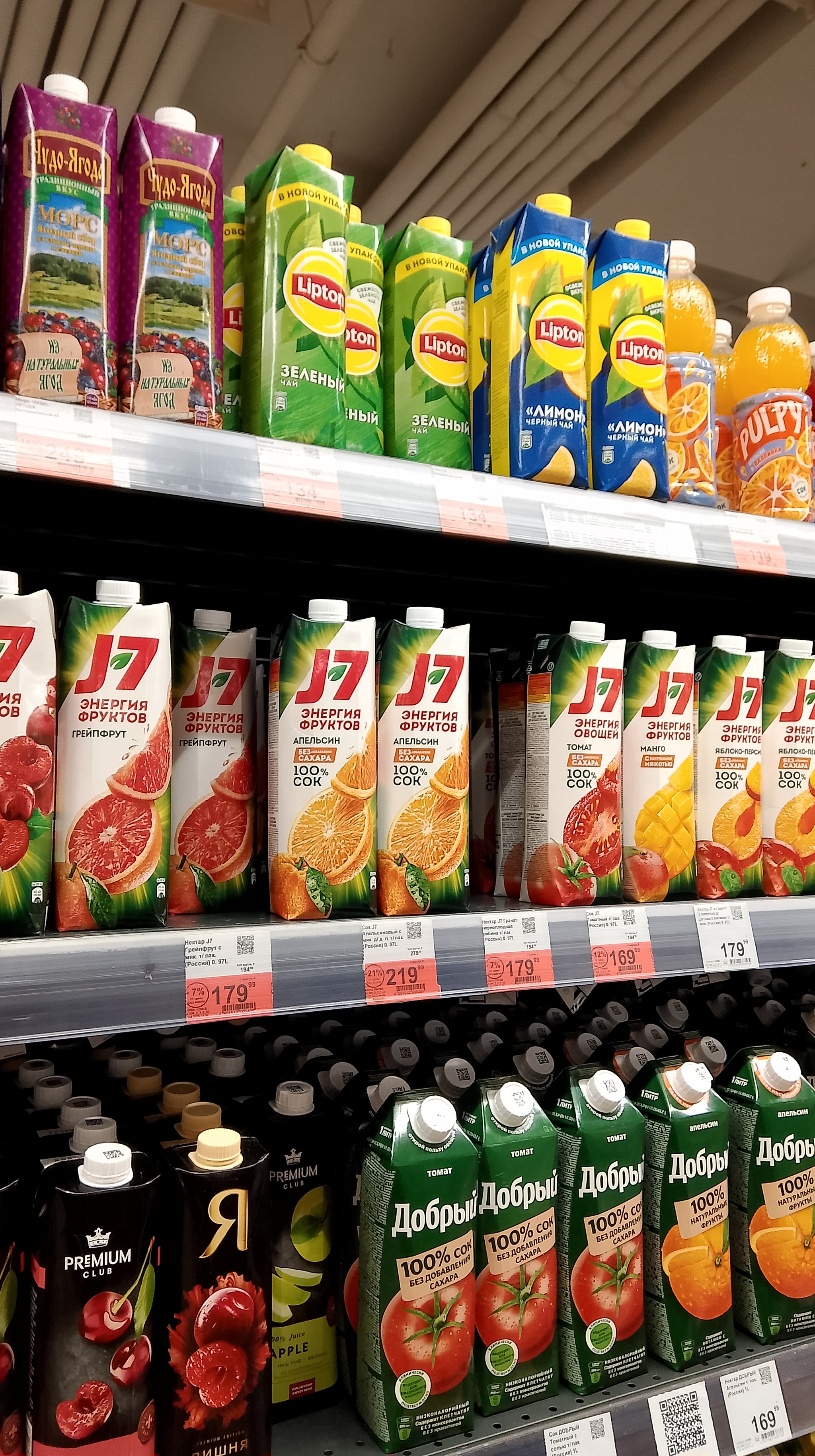 Lipton in bags. Now I've seen it all. - My, Tea, Lipton, Package, Hypermarket Tape, Pepsi, The photo, Mobile photography, Score