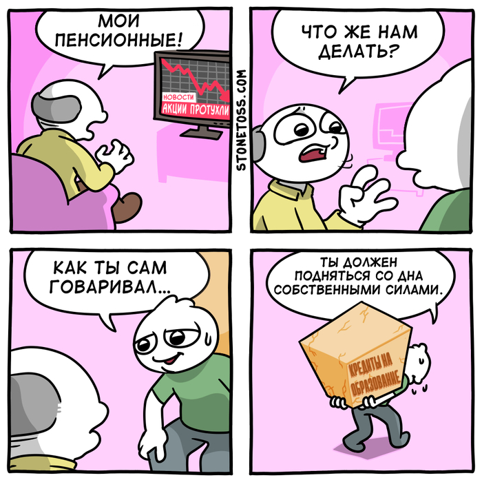 Помоги себе сам