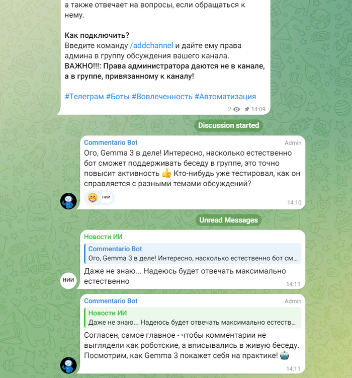 Пример работы бота на моем канале