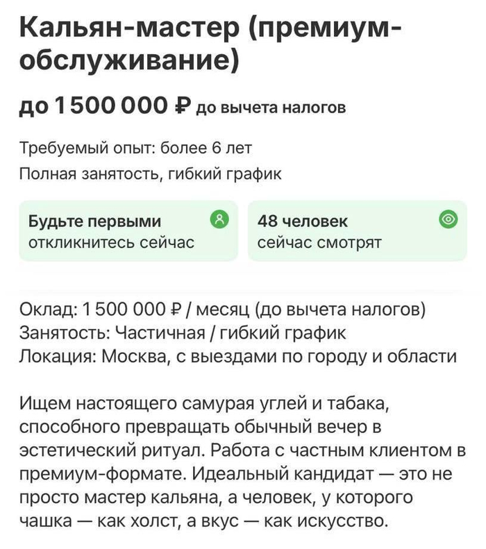 Рубрика Работа мечты не суще...