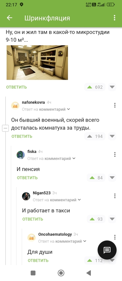 Иллюстрация к комментарию