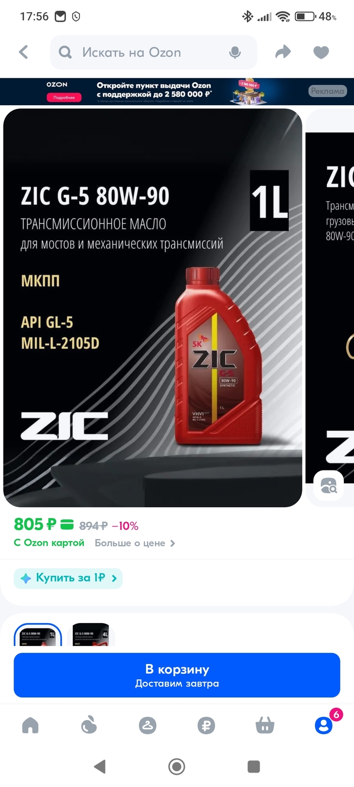    ...  OZON,  , , , , 