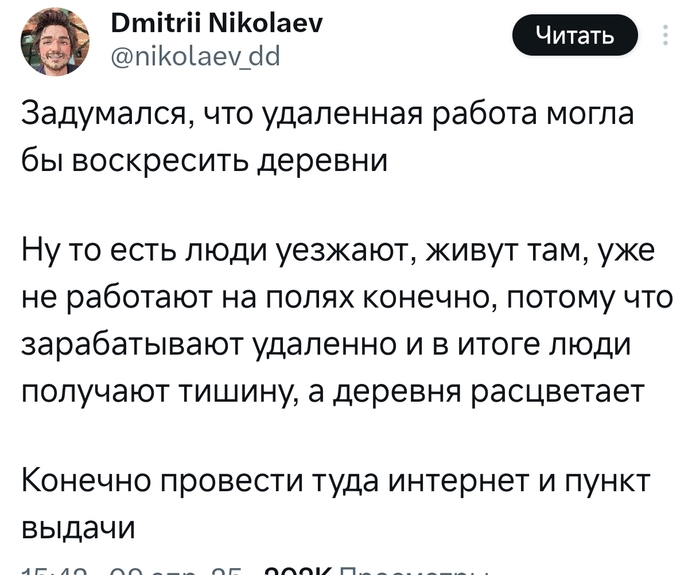 Зумерская деревня