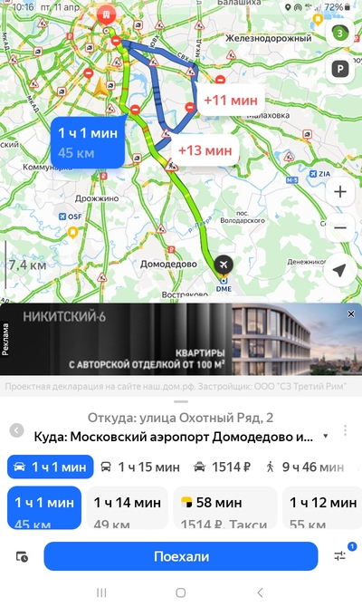 ����������� � �����������