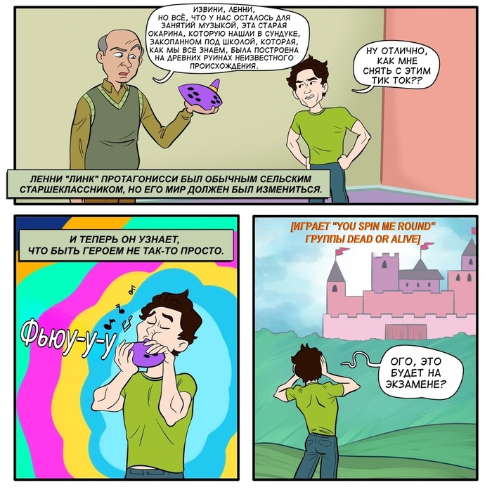       , , , , The Legend of Zelda, , , Dorkly, 