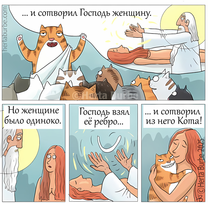    , , , , , Herta Burbe