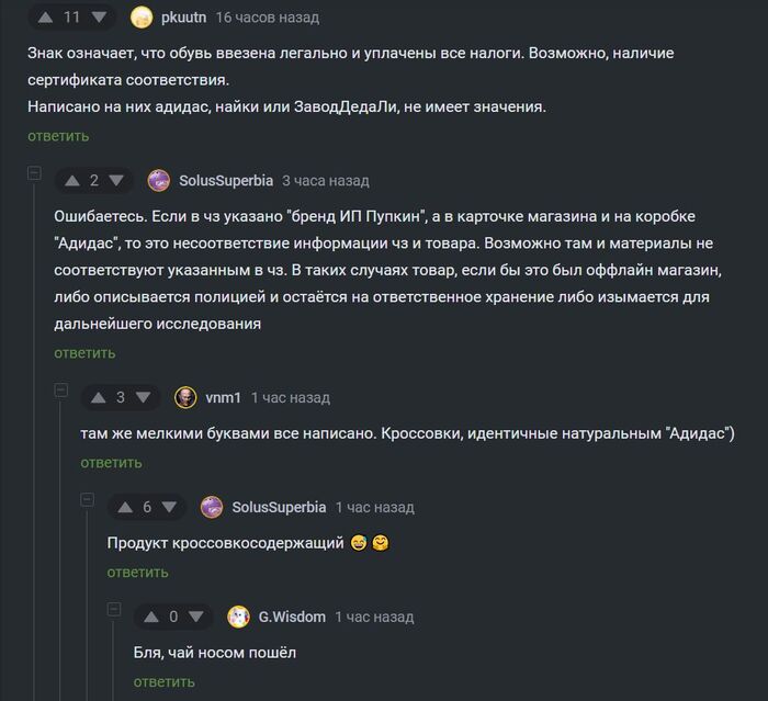 О Честном Знаке замолвите слово