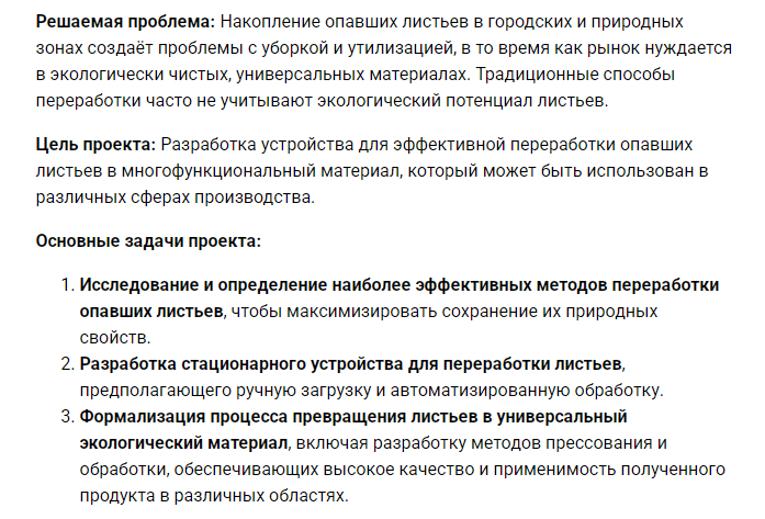 <!--noindex--><a href="https://pikabu.ru/story/kogdato_vedm_szhigali_na_kostrakh_i_otrubi_schitali_musorom_12598230?u=https%3A%2F%2Fpt.2035.university%2Fproject%2Feko-list&t=https%3A%2F%2Fpt.2035.university%2Fproject%2Feko-list&h=4d73fb8141e72c6e65fa86038d54d6bcbec82347" title="https://pt.2035.university/project/eko-list" target="_blank" rel="nofollow noopener">https://pt.2035.university/project/eko-list</a><!--/noindex-->