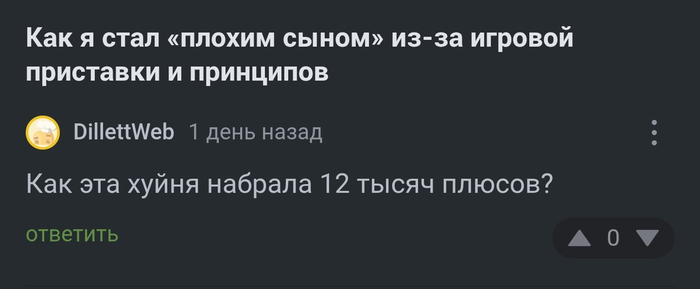 <a href="https://pikabu.ru/story/moy_yeksperiment_nad_20_000_pikabushnikami_udivitelnyiy_final_12598822?u=https%3A%2F%2Fpikabu.ru%2Fstory%2Fkak_ya_stal_plokhim_syinom_izza_igrovoy_pristavki_i_printsipov_12589011%3Fcid%3D347761995&t=%23comment_347761995&h=d53935a651ac687cea0f5ef3b1d187948b55a884" title="https://pikabu.ru/story/kak_ya_stal_plokhim_syinom_izza_igrovoy_pristavki_i_printsipov_12589011?cid=..." target="_blank" rel="noopener">#comment_347761995</a>