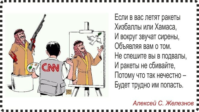 Вредные советы для израильтян (а-ля Остер) (написано в 2014 г Алексей С. Железнов)