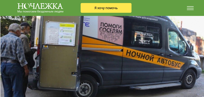 <!--noindex--><a href="https://pikabu.ru/story/nochnoy_avtobus_nochlezhki_v_sanktpeterburge_12599240?u=https%3A%2F%2Fhomeless.ru%2Fprojects%2F478%2F&t=https%3A%2F%2Fhomeless.ru%2Fprojects%2F478%2F&h=5ade1ac5b7b217db540932534ae3cd5a95e0753e" title="https://homeless.ru/projects/478/" target="_blank" rel="nofollow noopener">https://homeless.ru/projects/478/</a><!--/noindex-->