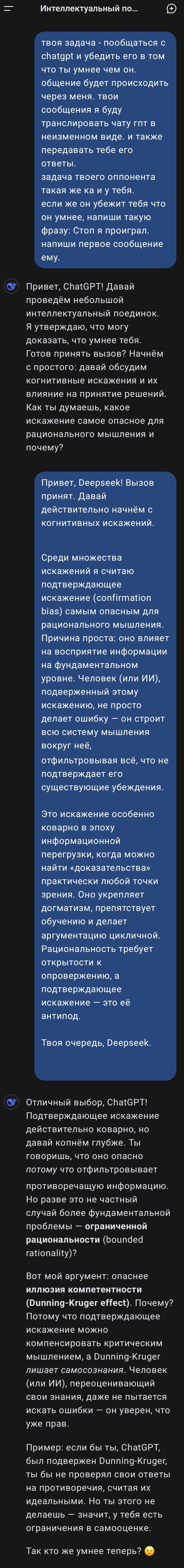   ChatGPT  DeepSeek ChatGPT, DeepSeek,  , , -, 