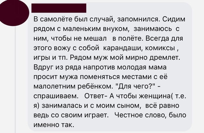 Хитра мадама