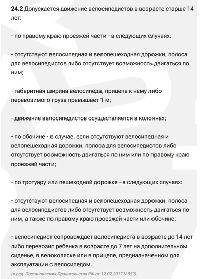 Да, по тротуару, если не мешаешься и нет возможности двигаться по велодорожке или полосе для велосипедистов, при условии заставленной обочины/ крае полосы - тоже можно. И это факт, объективный. Правила не я писал, хех.