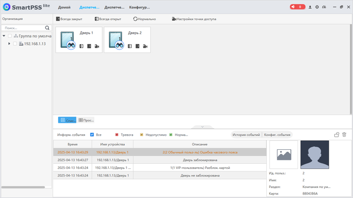 А вот тут ошибка часового пояса для обычных пользователей
