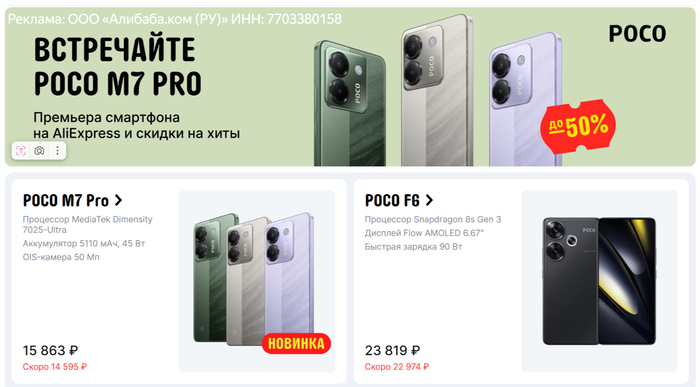   Xiaomi  POCO  Aliexpress ( 2025)