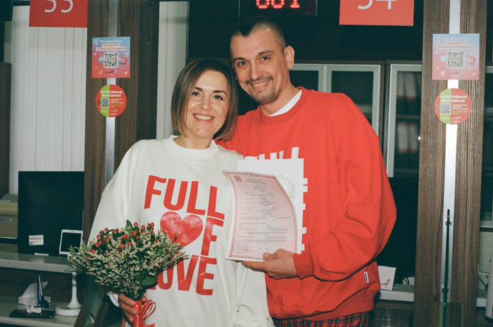 Законные муж и жена!