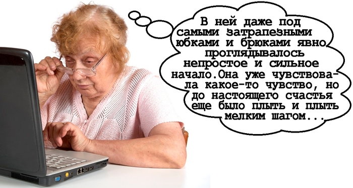 Писательница