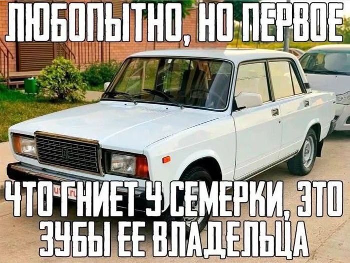 Не замечали?