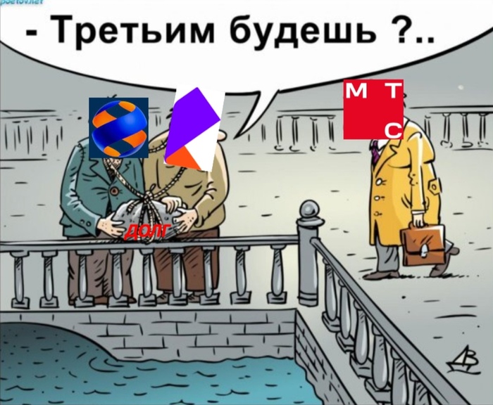 Ростелеком. Урезание дивидендов