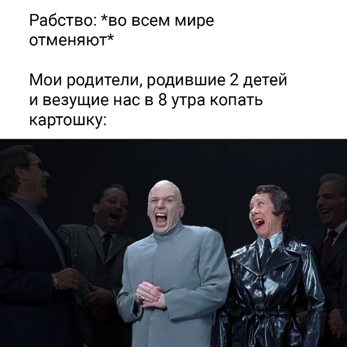 Переиграли систему...