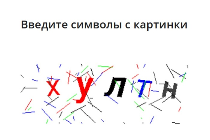 Зашла на сайт СФР, посмотрела на капчу... и вышла