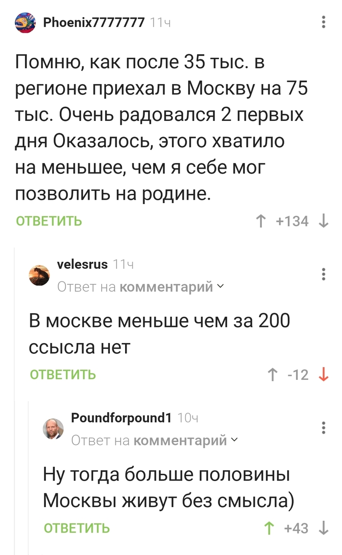 Без смысла!