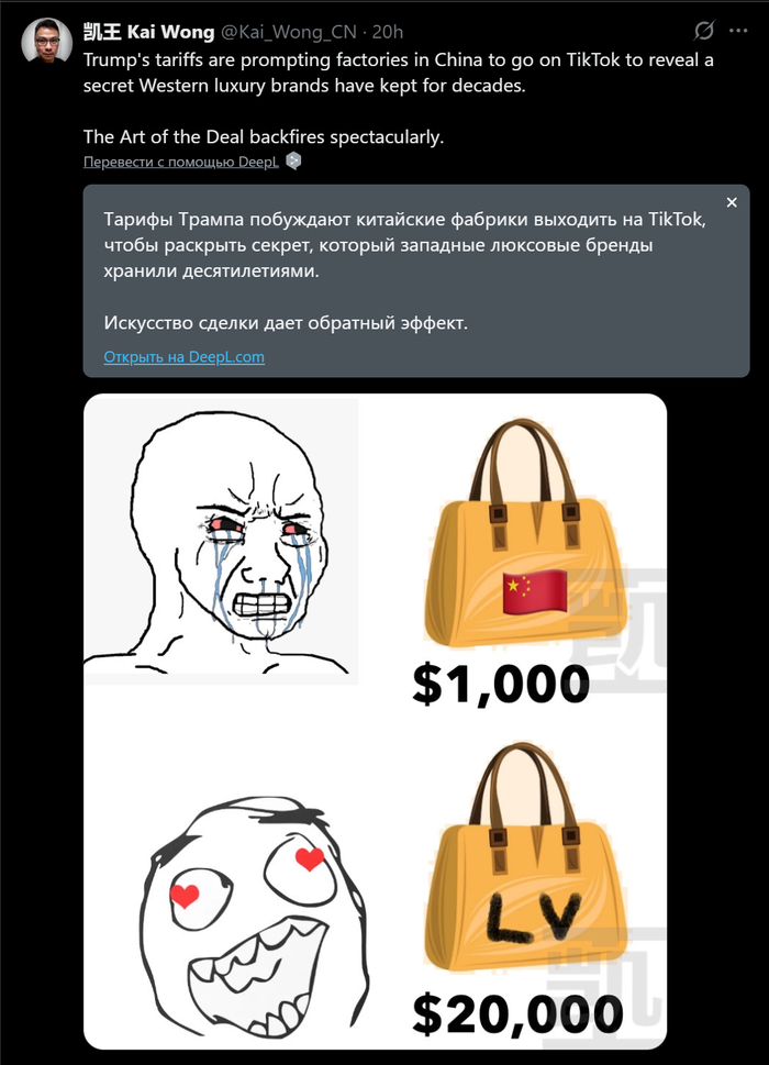 Сделка-сделка! Тарифы-тарифы!