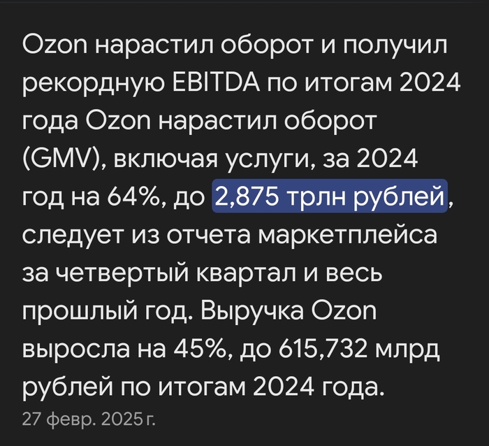     OZON        , OZON,  , , , ,  ,   , 